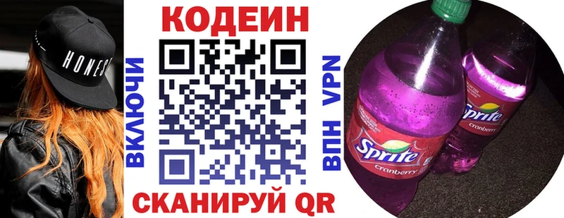 Кодеин Purple Drank  Цивильск 