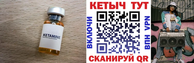 площадка состав  Цивильск  Кетамин VHQ  цены  