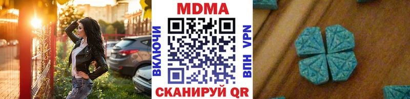 МДМА Molly  Цивильск 